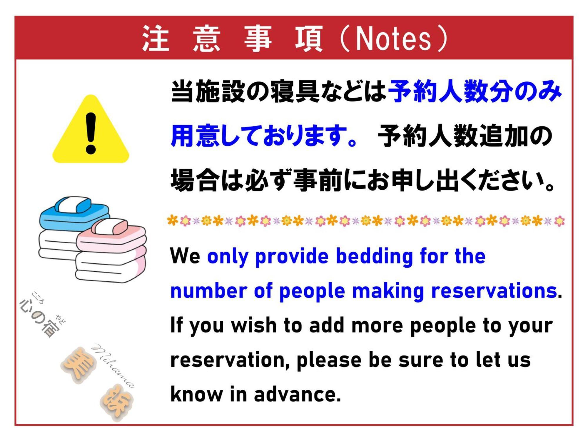 北谷町 Kokoro No Yado Mihama酒店 外观 照片
