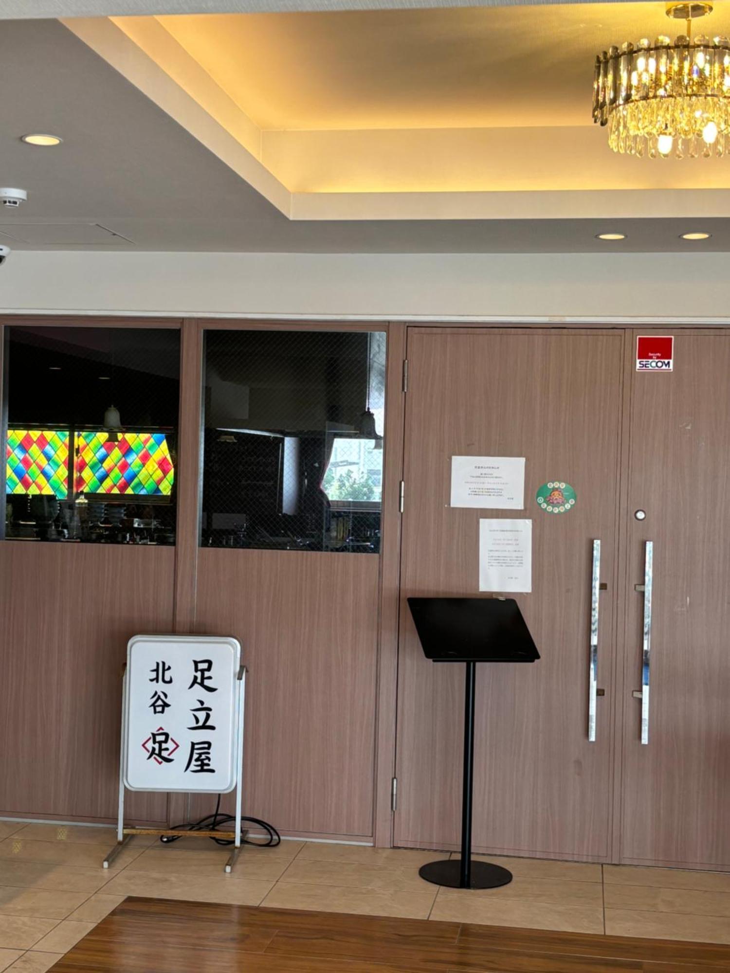 北谷町 Kokoro No Yado Mihama酒店 外观 照片