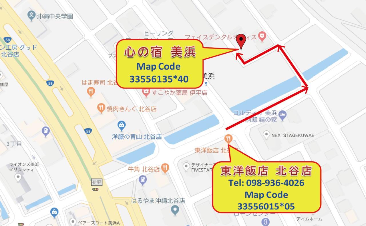 北谷町 Kokoro No Yado Mihama酒店 外观 照片